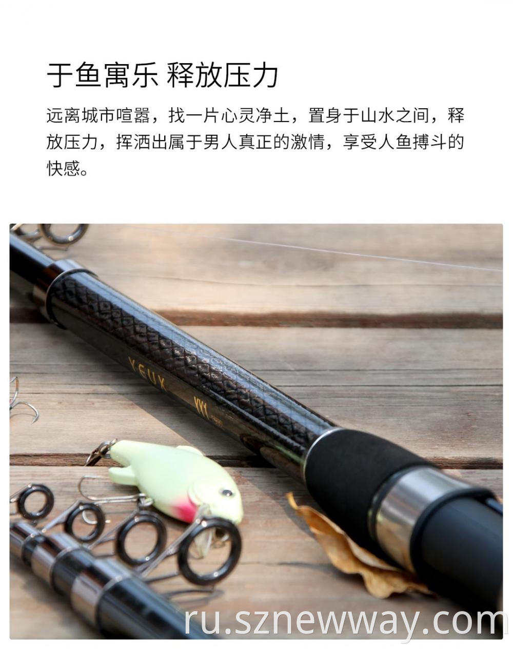 Yeux Fishing Pole